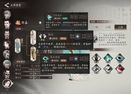 《三国望神州》郭嘉的养成攻略
