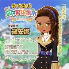 牧场物语风之集市恋人求婚指南