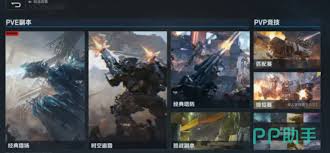 逆战的未来副本模式都包含哪些具体玩法呢？