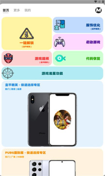 画质mxpro全新版图2