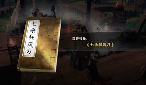 下一站江湖2十二连环坞的晋升任务完成方法是什么