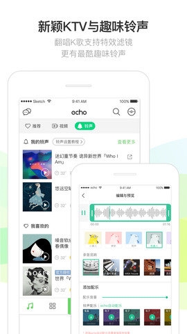echo回声官方最新版图2