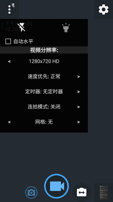 开源相机最新免费版图2