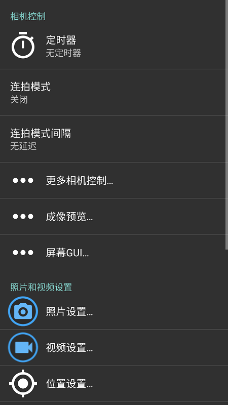 开源相机最新免费版图1