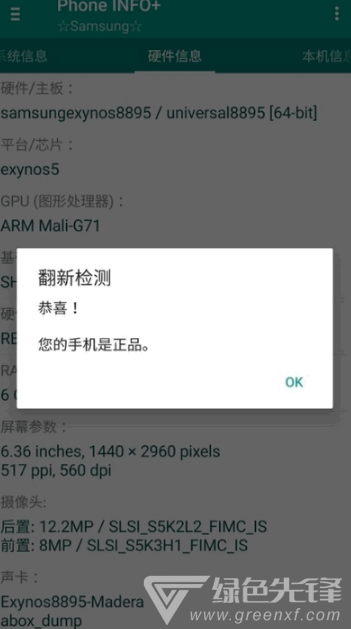 Phone INFO(phone info 电池健康度) 中文最新免费版图3