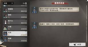 下一站江湖2绝剑门入门后怎样达成晋升