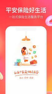 平安好生活怎样能免费获取礼品