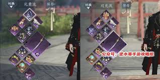 逆水寒手游里潮光应该怎么搭配呢