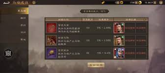新三国志曹操传：马场系统玩法指南