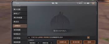 明日之后跨区添加好友的方法是什么