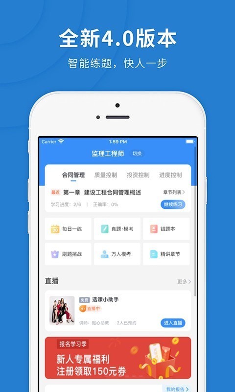 监理快题库图3