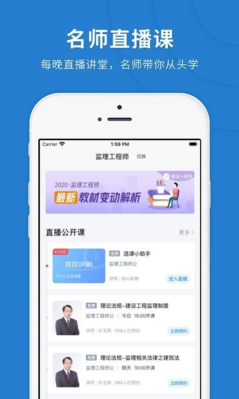 监理快题库图4