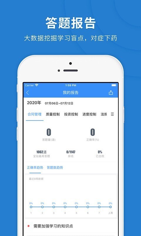 监理快题库图2