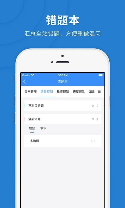 监理快题库图1