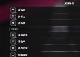 环外角色的等级要怎样才能提升进阶呢