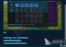 幻兽帕鲁科技建造解锁指南