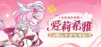崩坏3妖精爱莉的玩法是什么