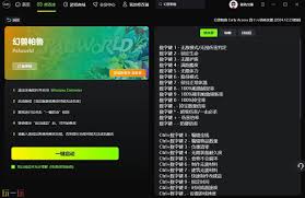 幻兽帕鲁提升体温的方法有哪些