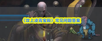 凌霄宝殿攻略：新手入门指南