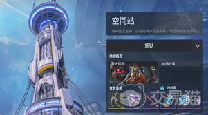 逆战未来竞技模式要怎么玩