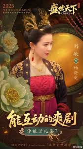 在《盛世天下》这部作品里，杨舒妃这个角色是由哪位演员来饰演的呢