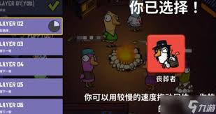 鹅鸭杀丧葬者玩法指南