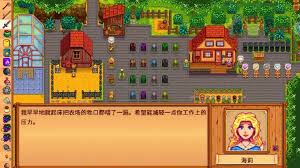 星露谷物语里海莉的好感度事件都包含哪些内容呢