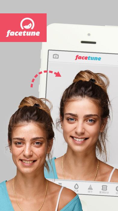 facetune2安卓免费版图3: