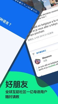 Busuu官方最新版图5