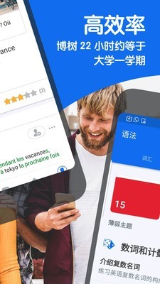 Busuu官方最新版图2