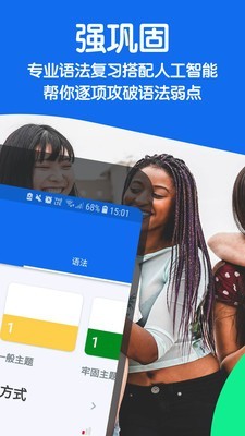 Busuu官方最新版图3
