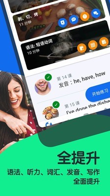 Busuu官方最新版图1