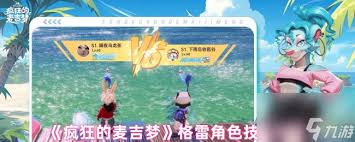 疯狂的麦吉中梦杰姬的技能具体有哪些呢