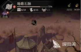 地下城堡4里的地歌石脉营地在什么地方
