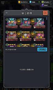 闪击骑士团的配队方法是什么