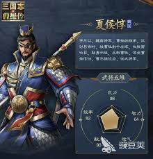 新三国志曹操传里夏侯惇的实力究竟如何