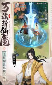 凡人修仙传星海飞驰玩法指南