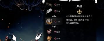 空洞骑士丝之歌里的罗盘工具要怎么获得