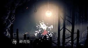 空洞骑士丝之歌里碎壳坠工具的获取方式是什么