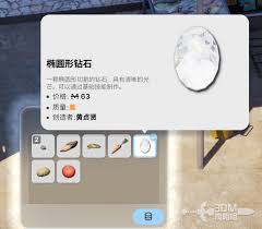 inZOI海岛假期怎样开展物品售卖
