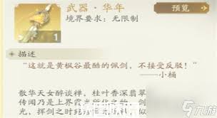 凡人修仙传人界篇里，要怎么才能得到飞剑呢