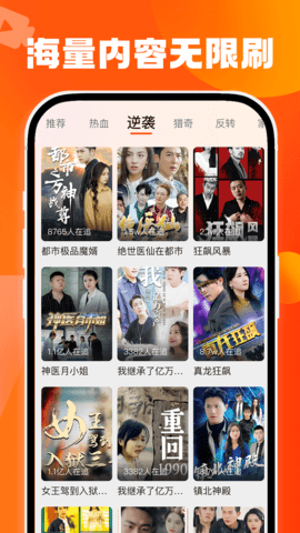 甜瓜剧场手机免费版图1