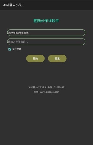 ai机器人小芝