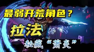 无主之地4各角色初次游玩时的加点方案要怎么规划