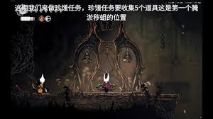 空洞骑士丝之歌中腌淤秽蛆的获取方法是什么