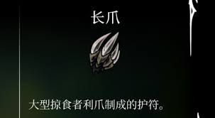 空洞骑士丝之歌中爪镜道具的获取方法是什么