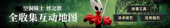 空洞骑士丝之歌中，原罪者的打法是什么？