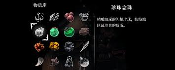 空洞骑士丝之歌中的物质要怎么获取呢