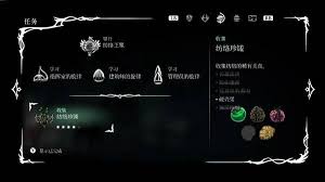 空洞骑士丝之歌纺络珍馐任务全流程指南