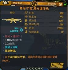 无主之地4中那把能触发万花爆炸效果的武器，具体作用机制是怎样的